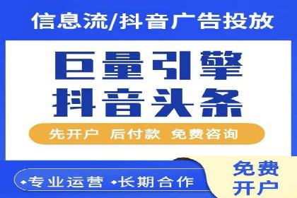 抖音信息流代理解析：打造爆款广告的秘诀